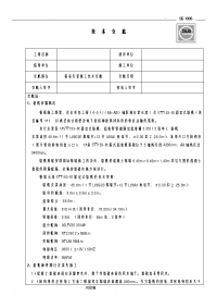 塔吊安装施工技术交底大全