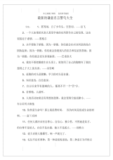 的谦虚名言警句大全页