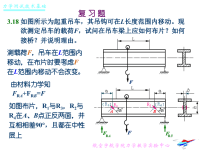 力学测试与技术练习题