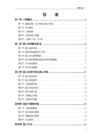 迎宾大道道排桥工程施工组织设计方案范本