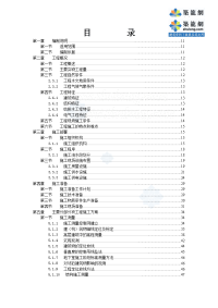 施组建筑工程施工组织设计编写通用模板（土建、装饰、安装，700余页)