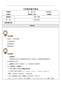 初中英语冠词