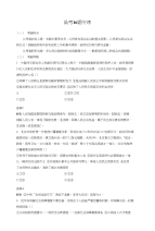 2018高考政治二轮复习高考对题练高考16题专练