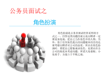 角色扮演以及名人名言