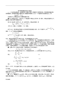 高中物理竞赛热学