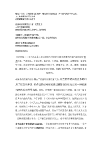 国内室内设计风格理论