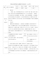 《甜甜的糖果》幼儿教案：小班数学《糖果找家》