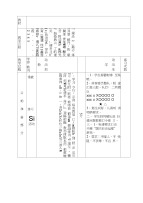 初中体育课教案全集(1)