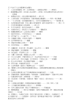 高一语文教学资料汇编：五十句关于人生与理想的名言警句