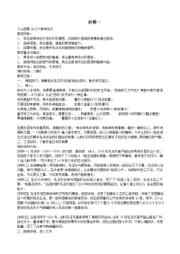 高中语文必修一教案最新