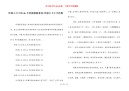 环保小卫士的4k手抄报模板素材-环保小卫士手抄报
