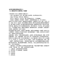 高考语文阅卷老师谈高考作文9