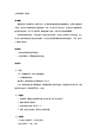 《幼儿园大班教案》大班数学教案：看电影