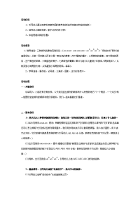 《幼儿园大班教案》大班数学教案：简单规律