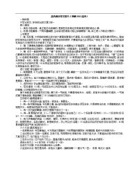 高考满分作文技巧(冲刺2013高考)