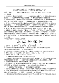 初中化学中考试卷