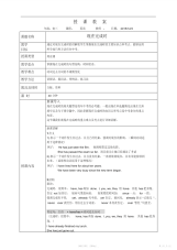 【教案】初中英语现在完成时教案