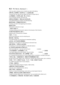 名言警句(英汉对照).doc