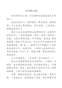 小学语文阅读理解专项练习题集锦