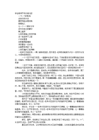 教师节手抄报内容