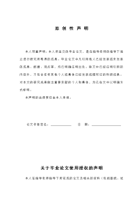 毕业论文--论色彩在室内设计中的应用