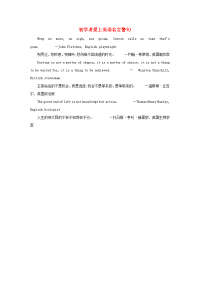 小学英语初学者爱上英语名言警句温斯顿•丘吉尔英国政治家素材202003032193