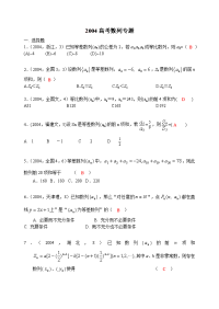 高考数列答案