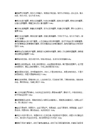 有眼界才有境界,名人名言大全