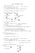 高中语文复习资料汇编：课内文言文练习打印