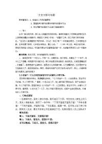 《文言文断句专题训练》教案