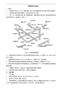 电缆桥架线槽安装规范方案工艺设计施工图