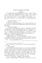 历年高考高考英语高考英语试题特点及备考策略