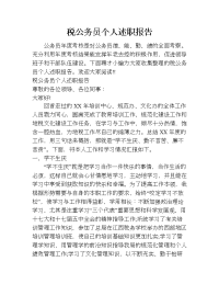 税公务员个人述职报告.doc