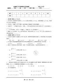 大学物理 本科