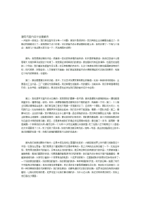 修建与室内设计创意解析