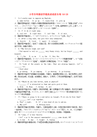 安徽省外国语学校小升初英语语法专项28（通用）