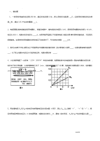 初中电学综合练习题及答案