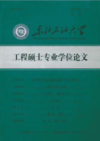 辽河储气库轻质油脱水处理工艺改造研究