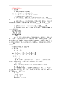 小升初数学试卷附标准答案-小升初数学练习03