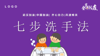 小学新冠肺炎防疫知识课件x