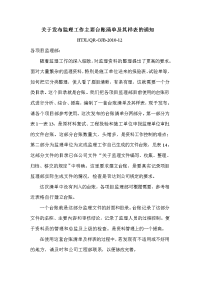 监理工作主要台账清单