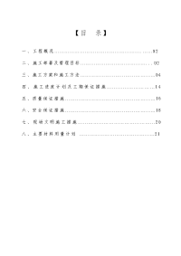 水电施工组织设计-典尚设计-三维动画效果图