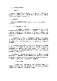 某道路工程监理工作汇报
