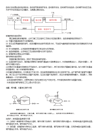 油气管道工程技术复习