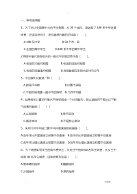 统计学复习资料