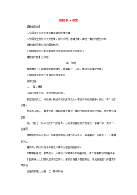 高中语文 陈情表教案 苏教版必修5 教案