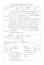 《冬天到》幼儿教案：小班数学《找找相同的》