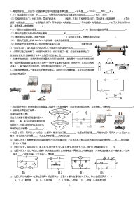 初中物理滑动变阻器练习题