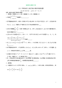 新知杯上海市高中数学竞赛试题