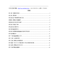 【市政工程】某隧道工程施工组织设计